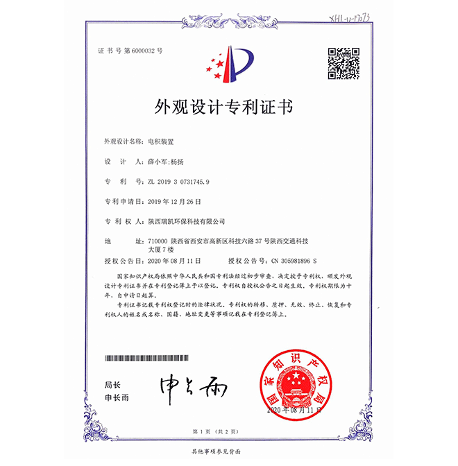 外觀設(shè)計-Industrial Design Patent